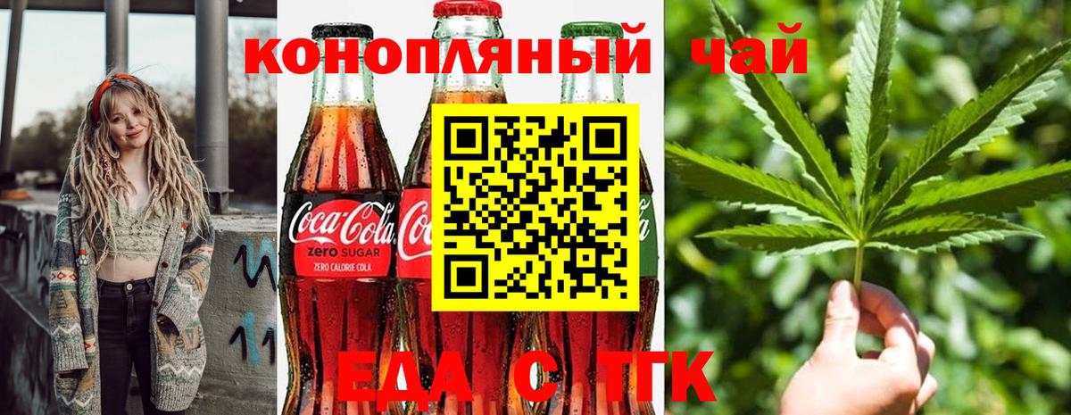 Canna-Cookies марихуана  Вход с VPN  Менделеевск 