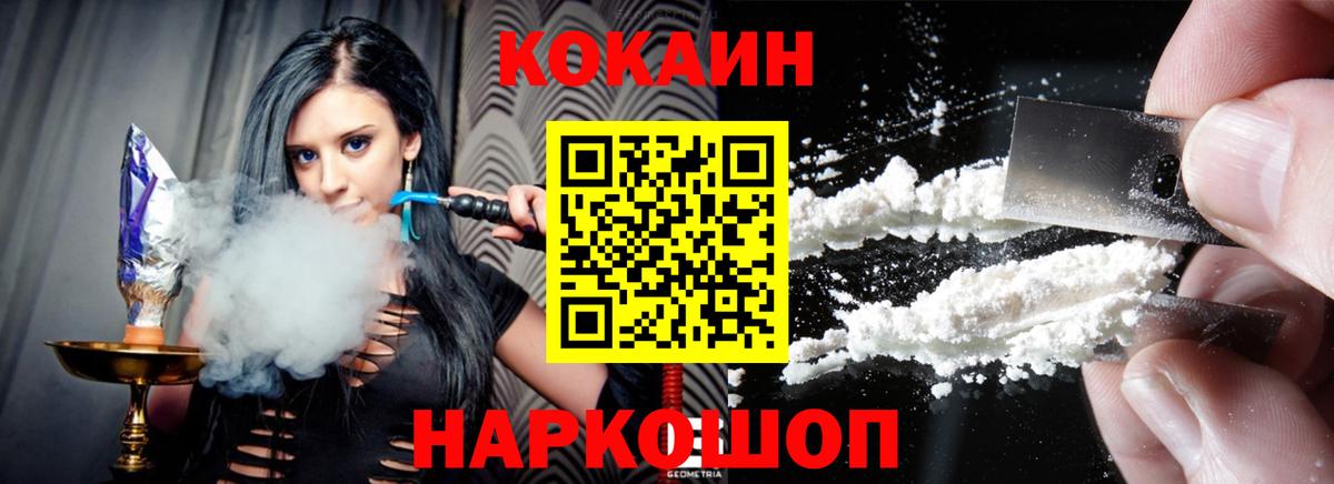 Менделеевск  КОКАИН Колумбийский  сколько стоит  КОКАИН  Вход с VPN  Cocaine 99% 