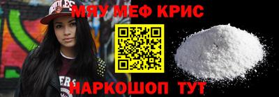 mdma Железноводск