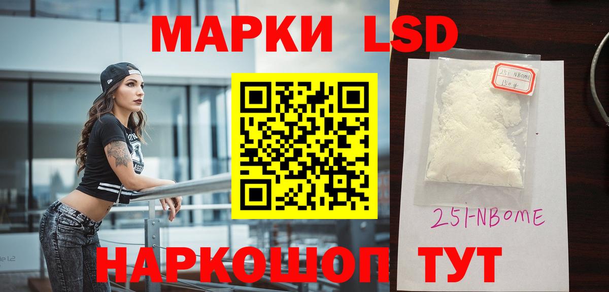 LSD-25 экстази кислота Менделеевск