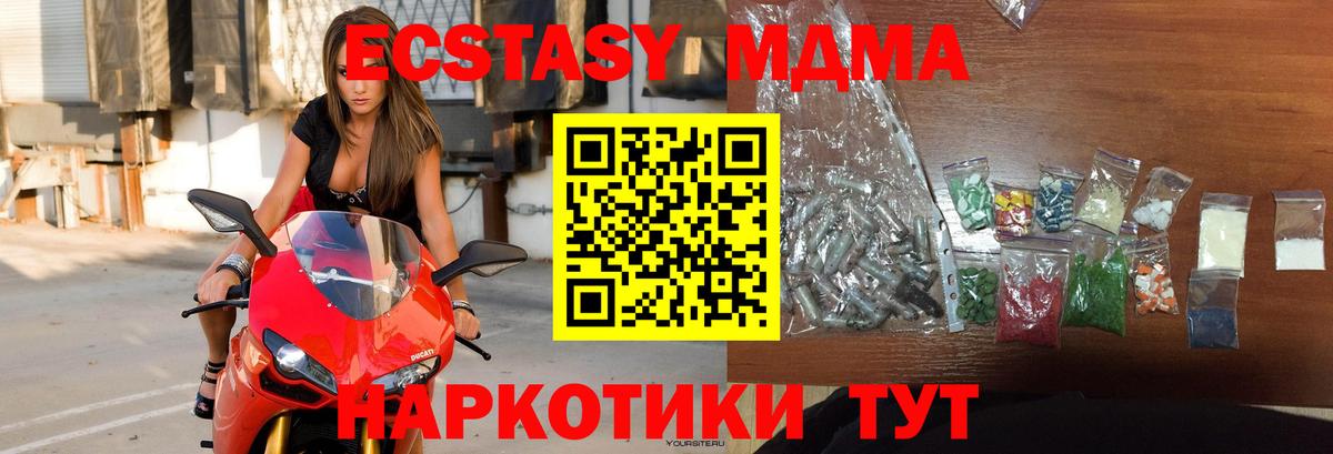Менделеевск  MDMA молли  МДМА VHQ  Вход с VPN 