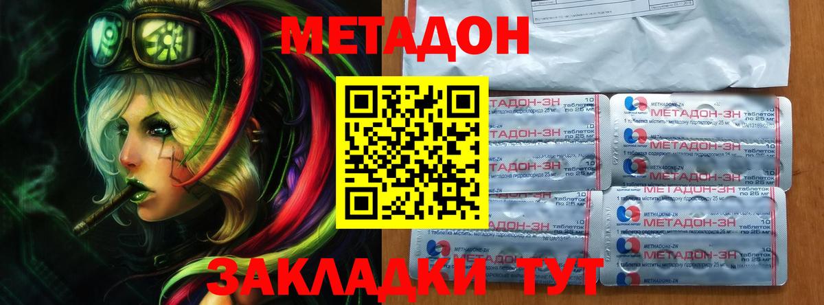 мега ссылка  МЕТАДОН кристалл  Вход с VPN  Менделеевск  МЕТАДОН белоснежный 