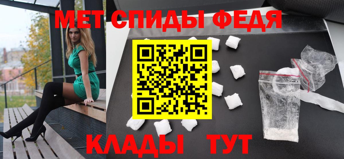 Первитин Methamphetamine Менделеевск