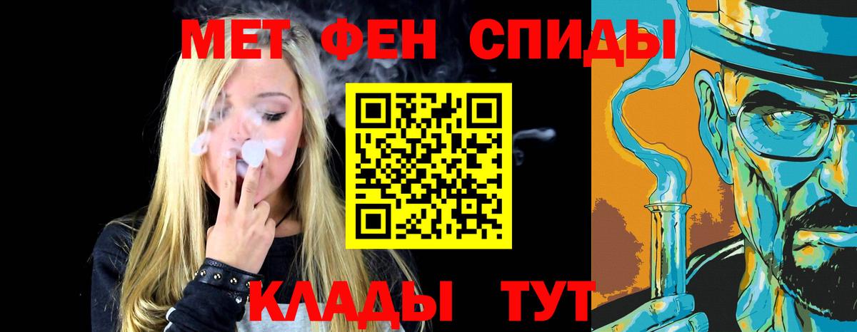 Первитин Methamphetamine  Первитин Methamphetamine  Менделеевск  Вход с VPN 