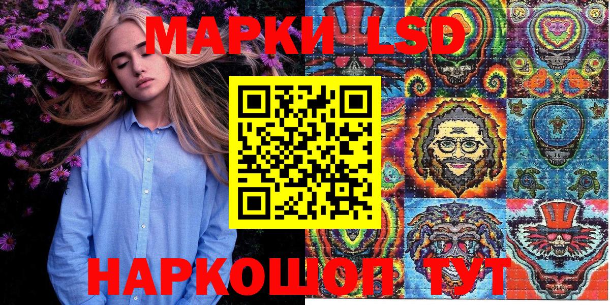Наркотические марки 1,5мг Менделеевск