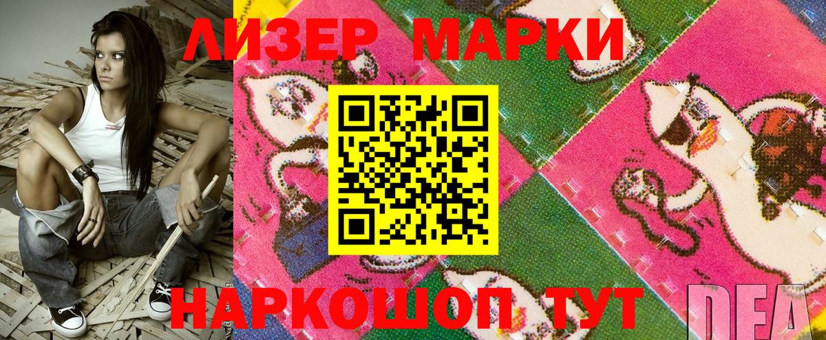 Марки NBOMe 1,5мг  Марки NBOMe 1,5мг  Менделеевск  Вход с VPN 